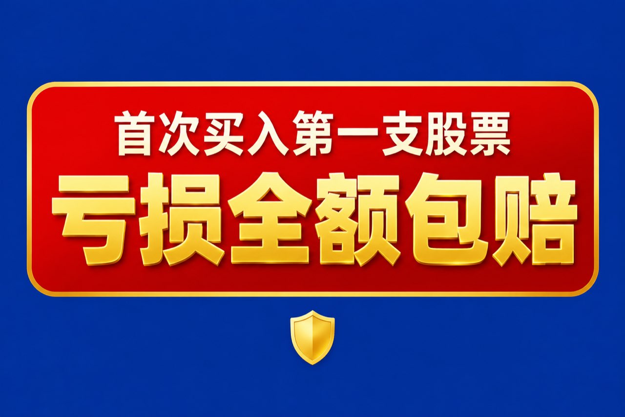 全利优配_权威配资之家官网_配资炒股门户_短线配资网站配图
